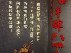 -816工程景区