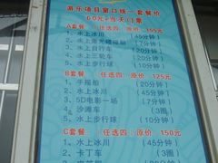 价目表-碧海金沙