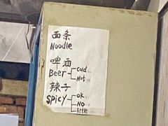 -玲玲面屋