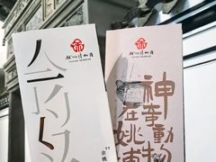 -余姚博物馆