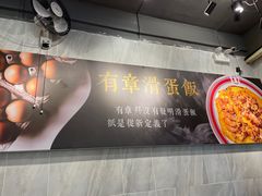 -有章牛杂(石厦店)