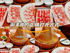 -前门杨记·铜锅涮肉(王府井·故宫店)