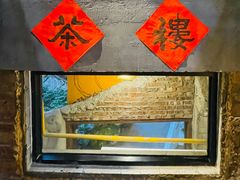 -御手信(古港店)