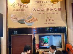 -龚印记牛骨牛杂屋·四代传承(珠影星光城店)