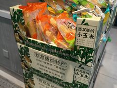 -易生活购物公园