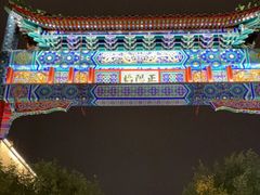 -北京前门大栅栏