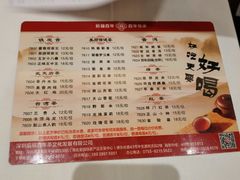 菜单-稻香酒家(天河城店)