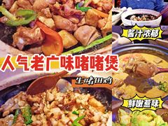 -啫神·广州地标美食(北京路店)