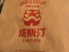 -塔斯汀中国汉堡(江大南路店)