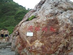 psu&nbsp;(1)-西涌国际滨海旅游区