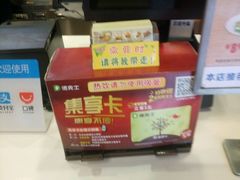 -德克士(榆次君豪店)