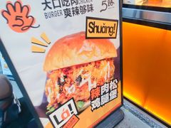 -前进5路汉堡炸鸡(汉街skp店)