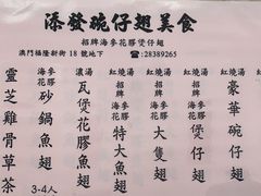 -添發碗仔翅美食