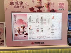 -书亦烧仙草(南阳盛世店)