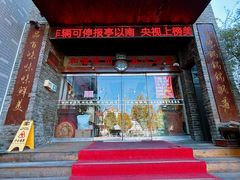 -百味地锅鸡(二店·财校分店)