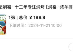 -张记焖窑·十五年专注焖烤(雍和宫店)