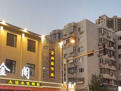 -金阁家常菜(贵阳路店)