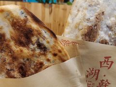 -裕丰西湖干菜饼