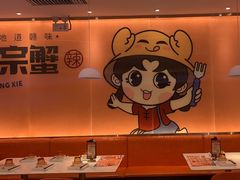 -蟹宗蟹(润达国际五楼店)