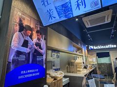 -瑞幸咖啡(八卦岭工业店)