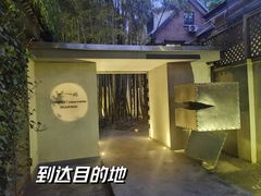 -穹六人间 people 6(岳阳路店)