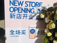 -茶百道(世纪大道店)
