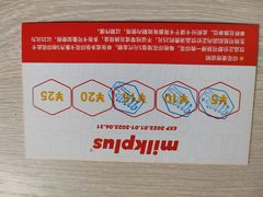 -milkplus·泰式奶茶(较场东路店)