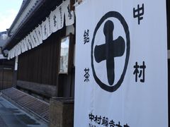 -中村藤吉(本店)