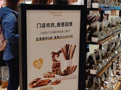 -Laderach 莱德拉(上海环贸iapm店)