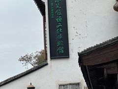 -南翔小笼馆