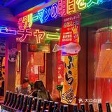 京城居酒屋|日料界的天花板✨