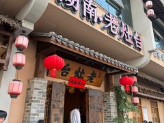 -湖南老灶台·生态农业餐饮(龙胜店)