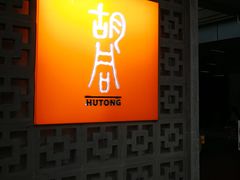-中海环宇荟