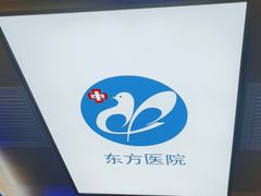 -北京中医药大学东方医院(方庄院区)