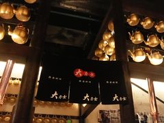 -韩国料理大力士(屏风街店)