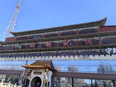 -胡杨记忆(和平路店)