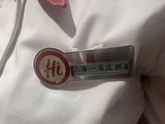 -海底捞火锅(吴中路店)