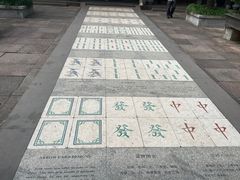 -天一阁博物院