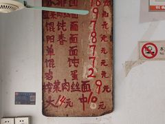 -安庆柴火馄饨(马道街店)