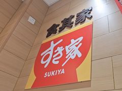 -食其家·牛丼咖喱(天津梅江印象城店)