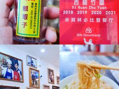 -竹园竹升面(西关总店)