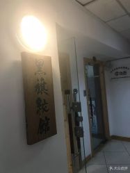 -黑旗纹身