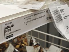 -宜家家居(高新商场店)