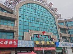 -大连熟食品交易中心