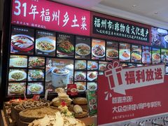 -乡里八闽·福州乡土菜(高宅店)