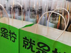 -Yes Lemon就是柠·手打柠檬茶(苏州中心一店)