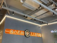 -麻蒲碳烤肉(远景路1号店)