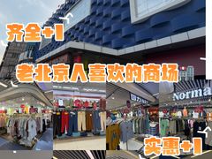 -天丰利生活MALL(和平里店)