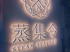 -日进一片海.生腌海鲜火锅.宵夜烧烤(三里屯总店)
