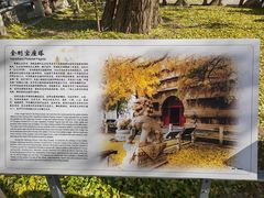 -北京石刻艺术博物馆(五塔寺)